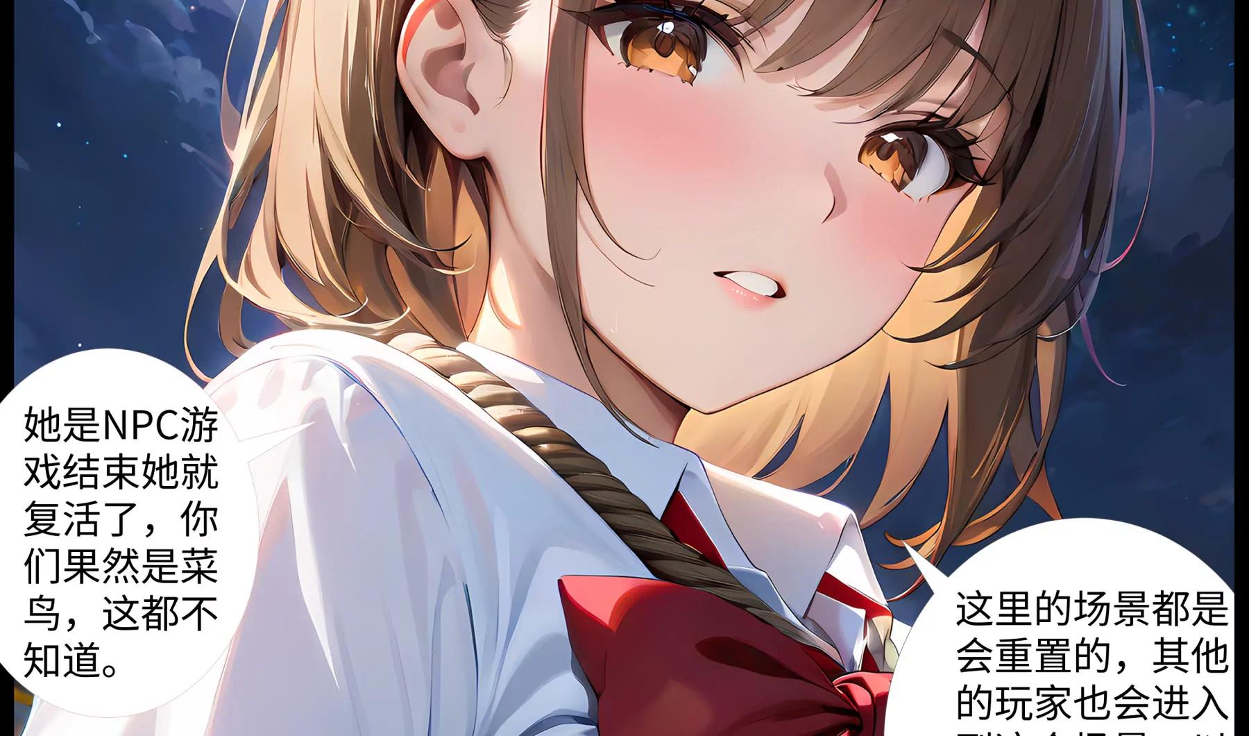 《造梦空间》坦白 第8页