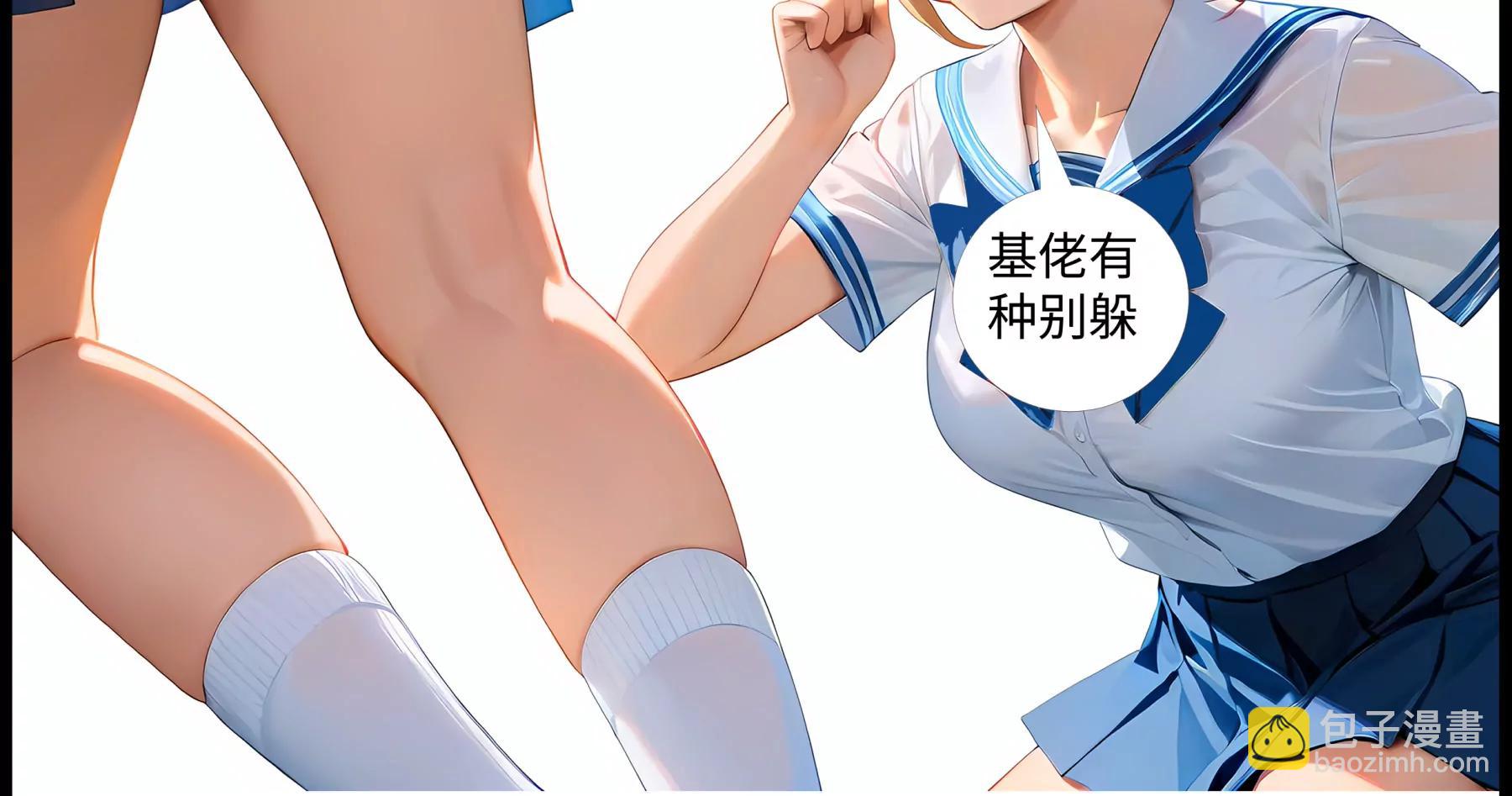 《造梦空间》橘势焦灼 第10页