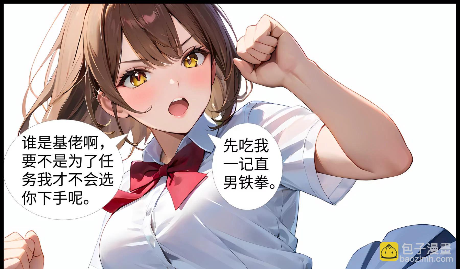 《造梦空间》橘势焦灼 第11页