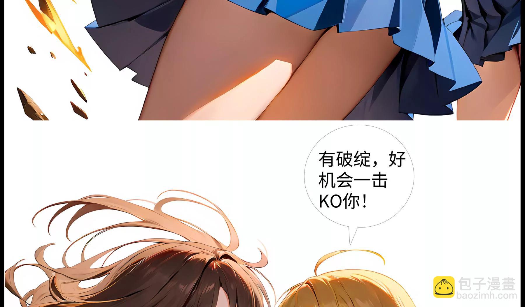 《造梦空间》橘势焦灼 第14页
