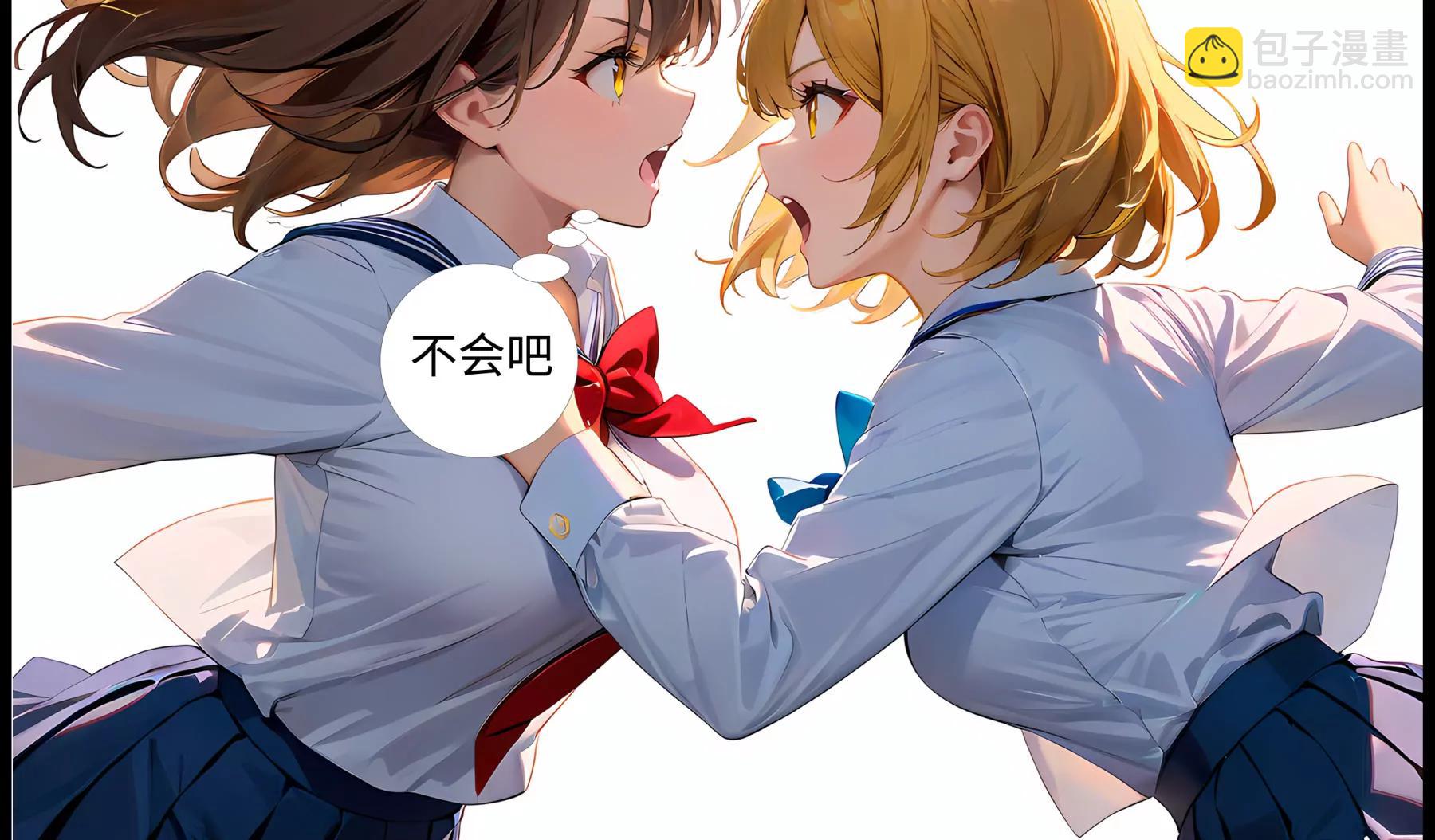 《造梦空间》橘势焦灼 第15页