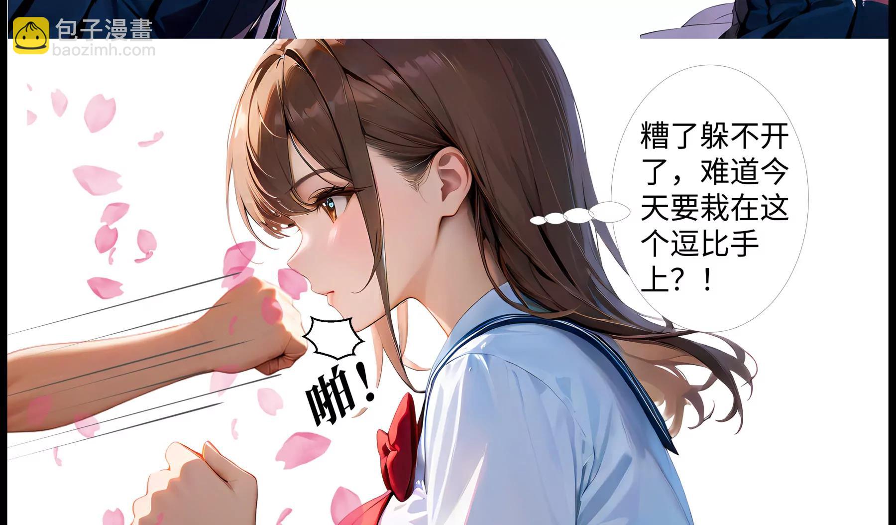 《造梦空间》橘势焦灼 第16页