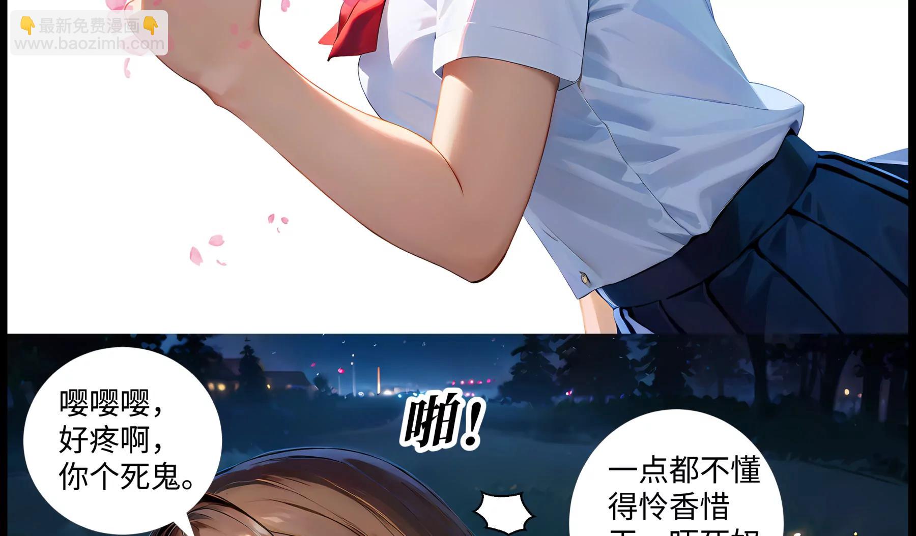 《造梦空间》橘势焦灼 第17页