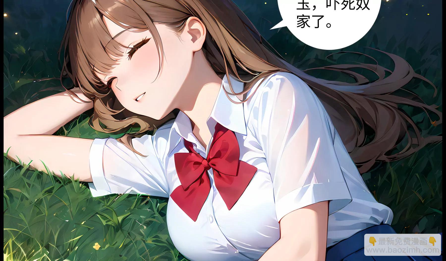 《造梦空间》橘势焦灼 第18页