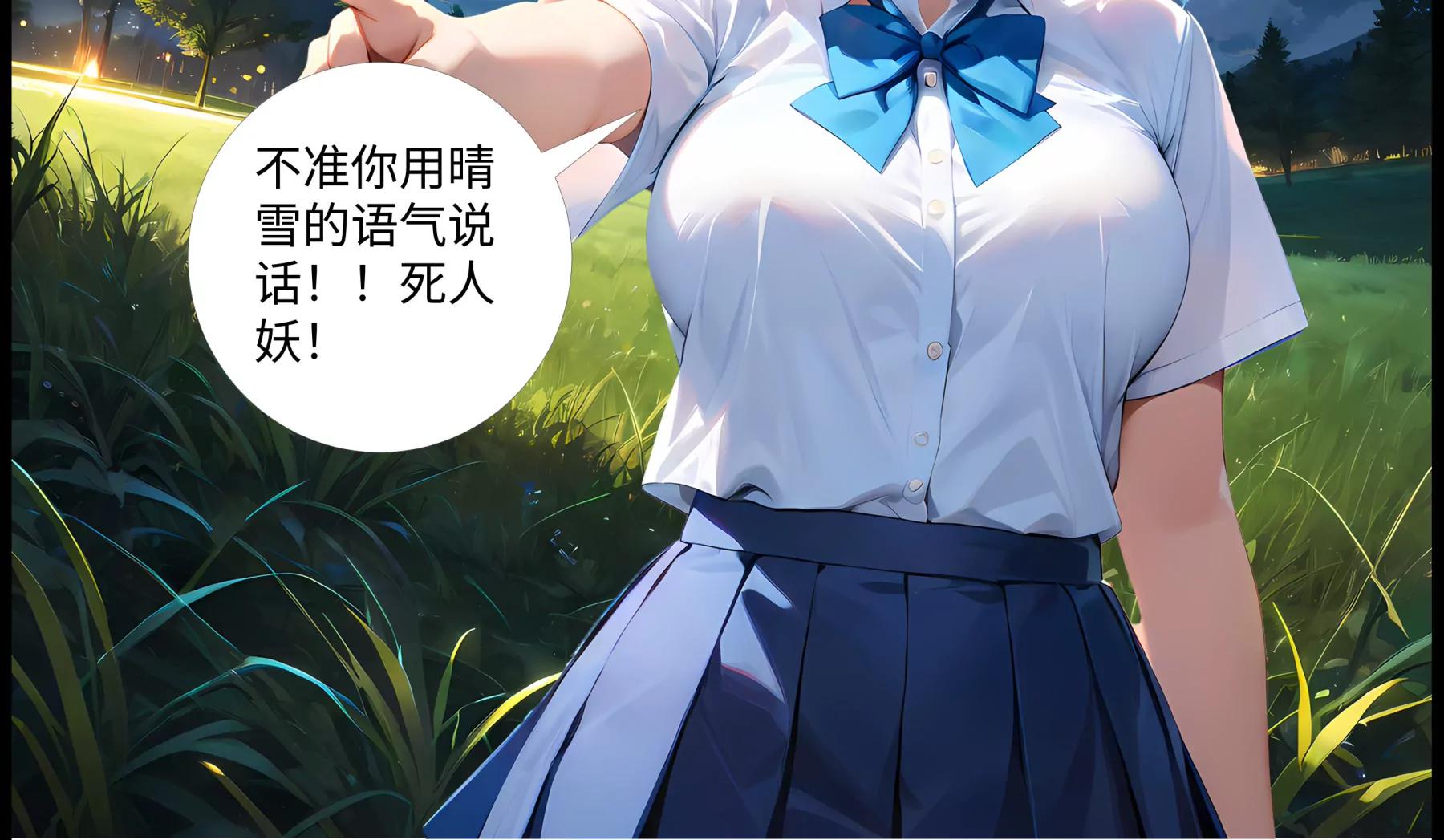 《造梦空间》橘势焦灼 第20页