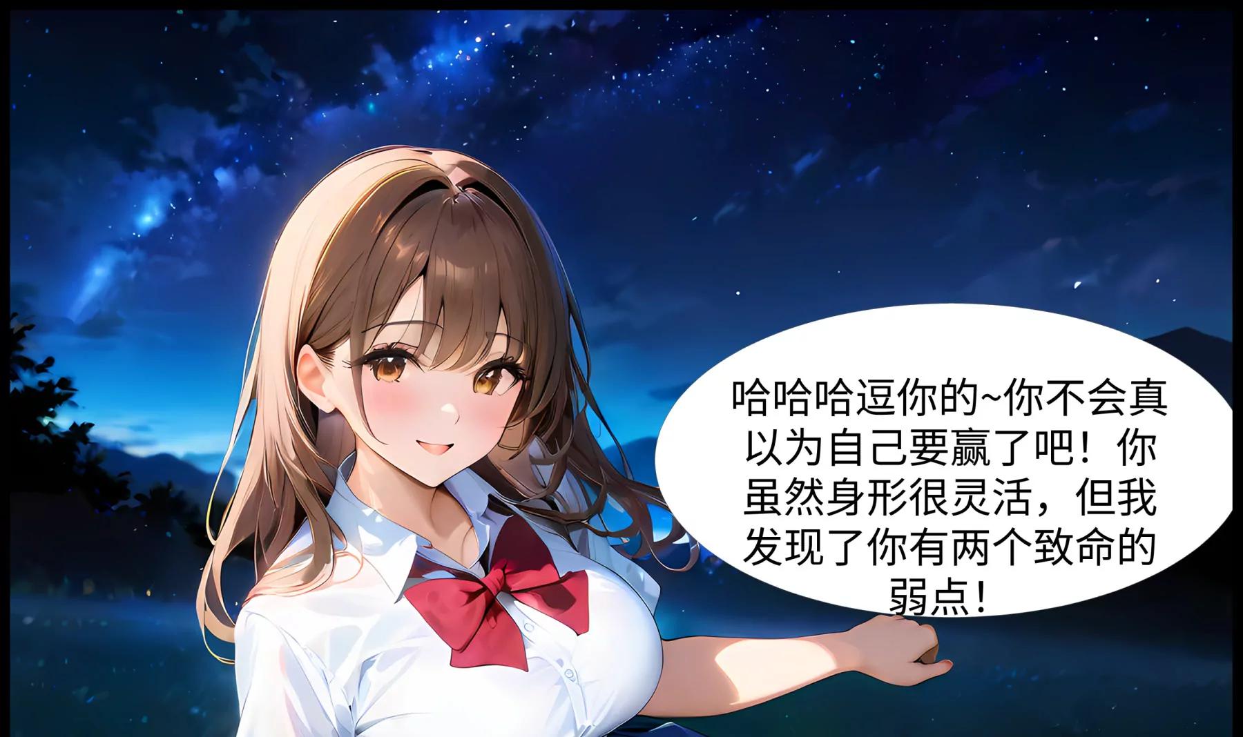 《造梦空间》橘势焦灼 第21页