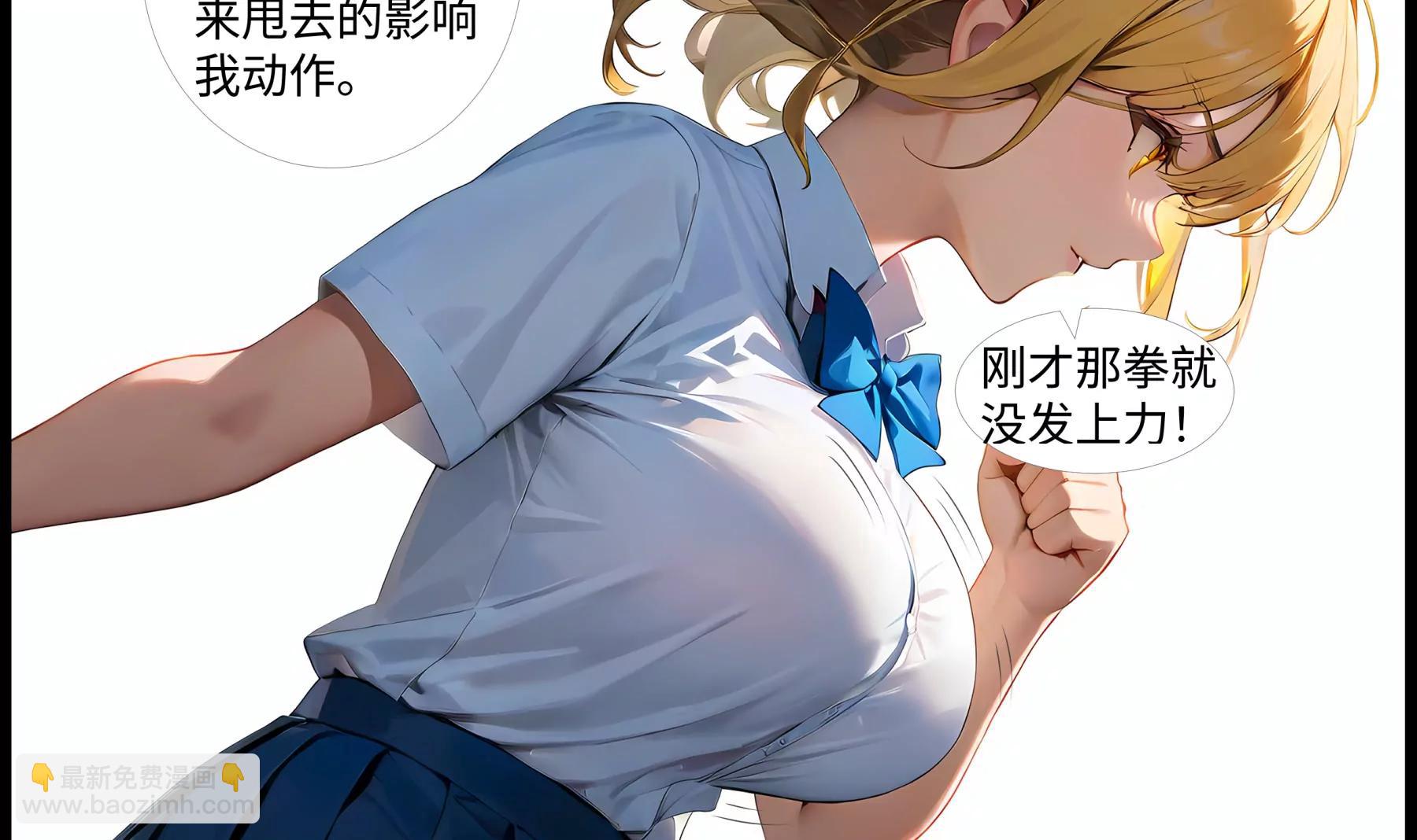 《造梦空间》橘势焦灼 第28页