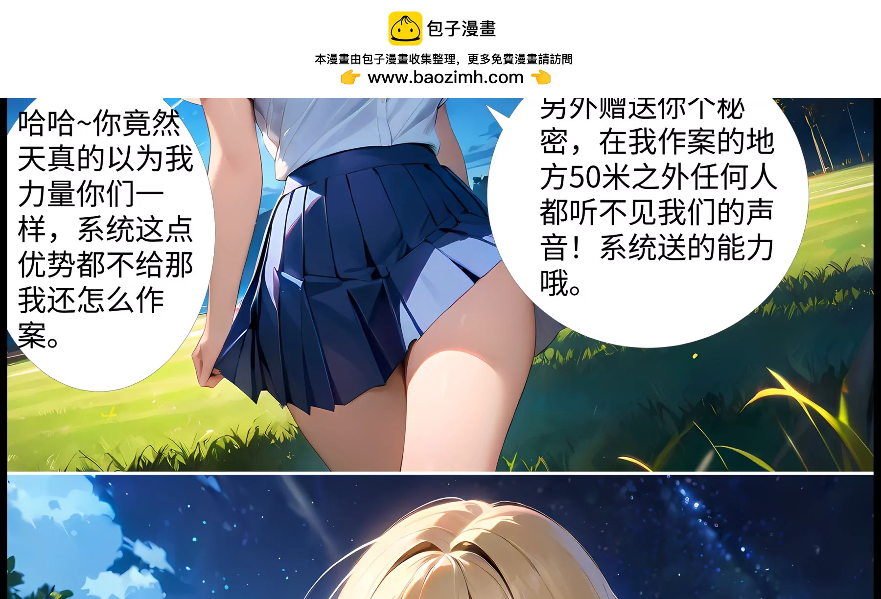《造梦空间》橘势焦灼 第2页