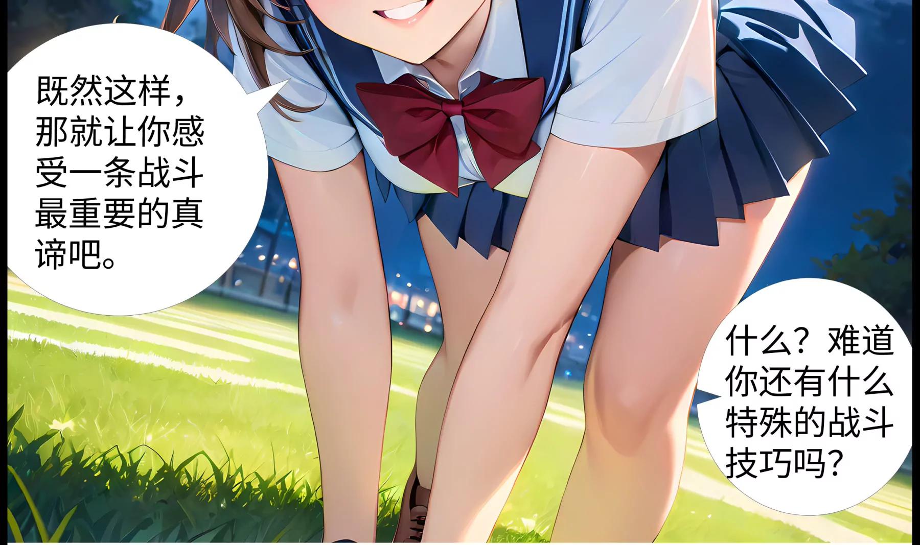 《造梦空间》橘势焦灼 第30页