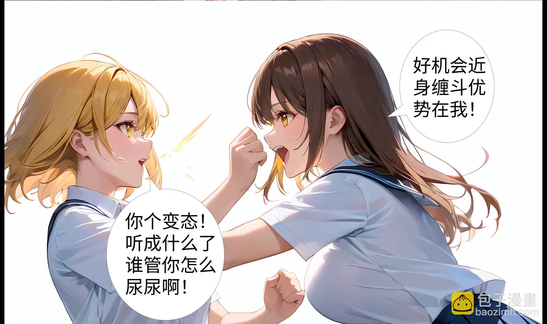 《造梦空间》橘势焦灼 第36页