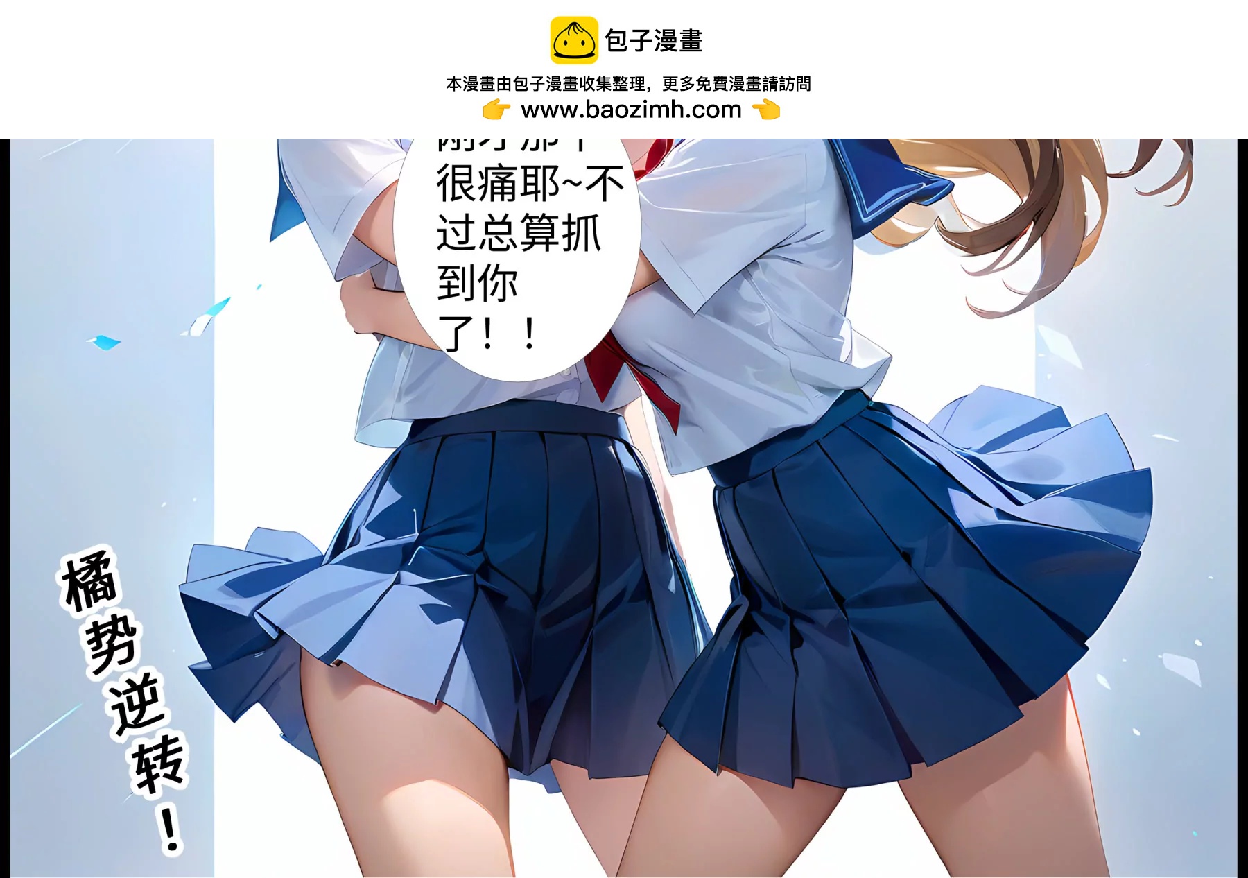 《造梦空间》橘势焦灼 第40页