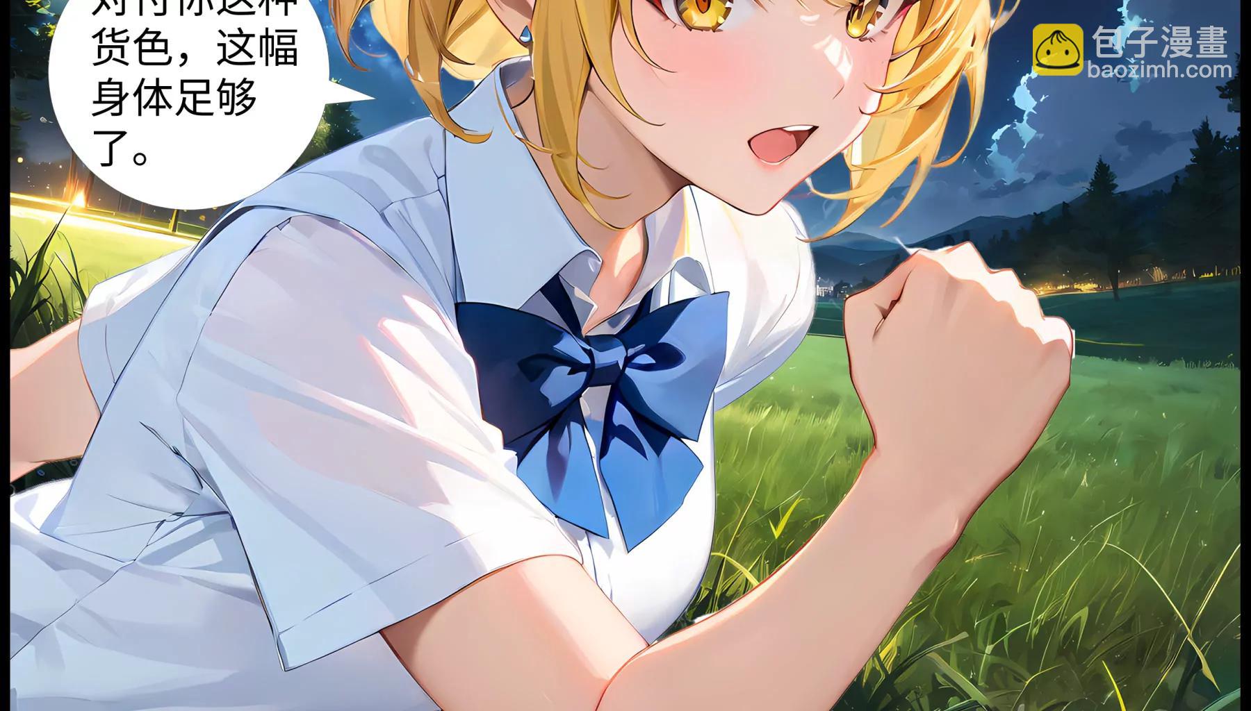 《造梦空间》橘势焦灼 第5页