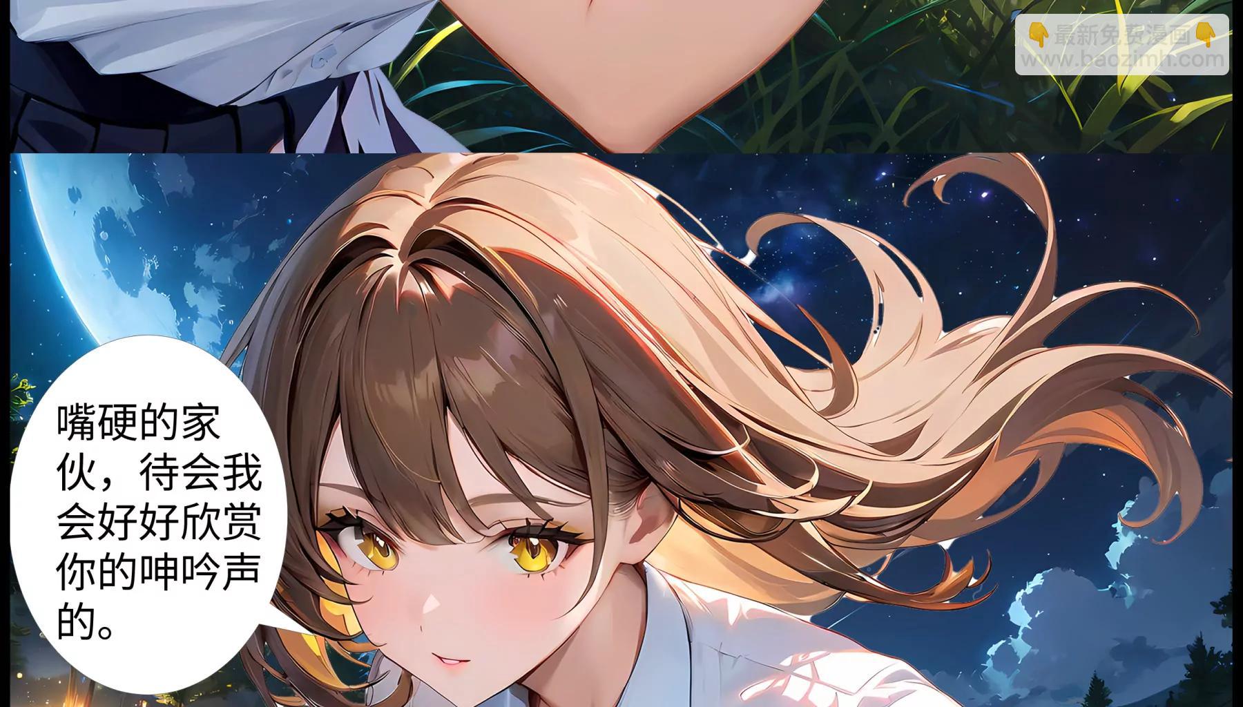 《造梦空间》橘势焦灼 第6页