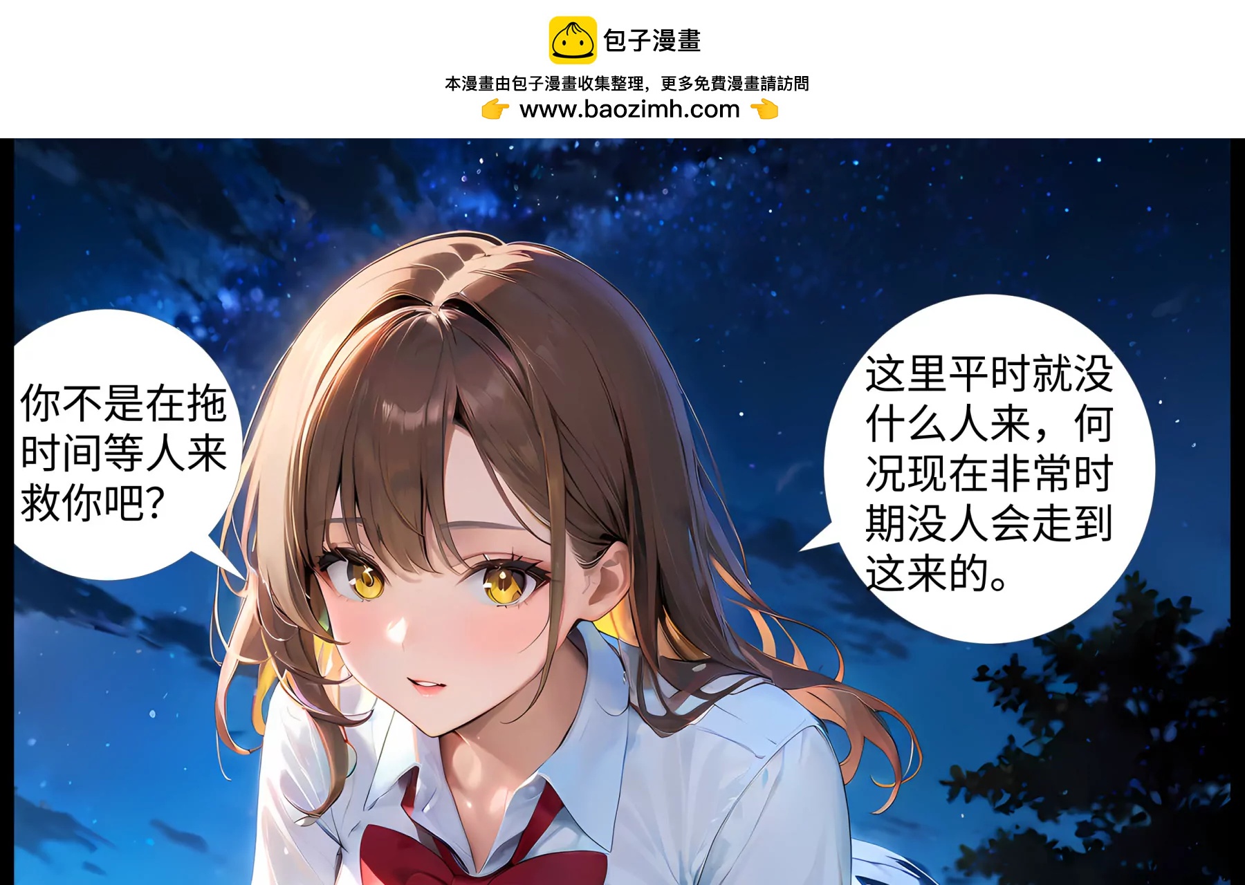 《造梦空间》计划 第11页