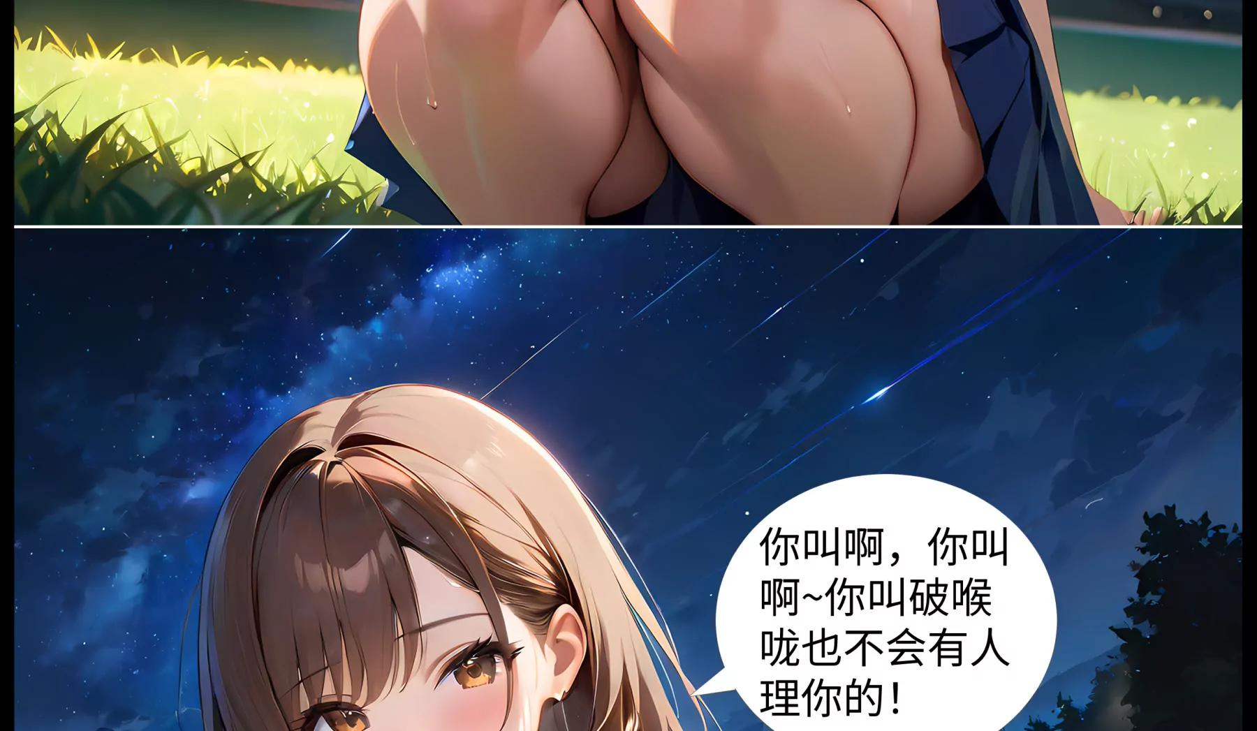 《造梦空间》计划 第14页