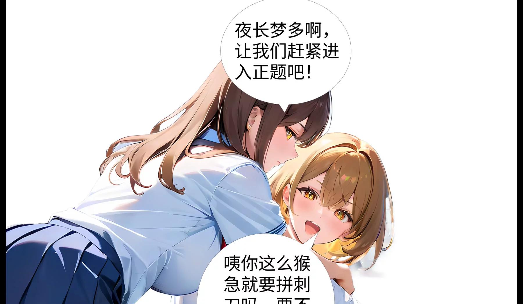 《造梦空间》计划 第16页