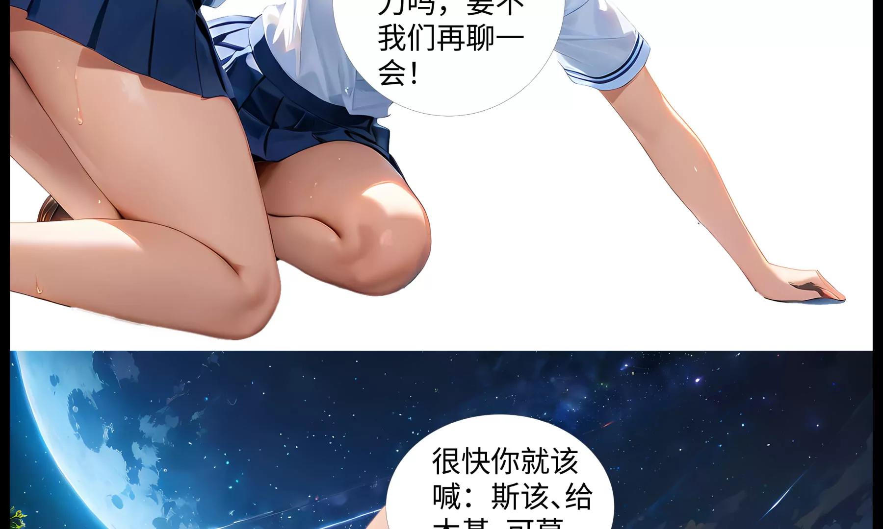 《造梦空间》计划 第17页