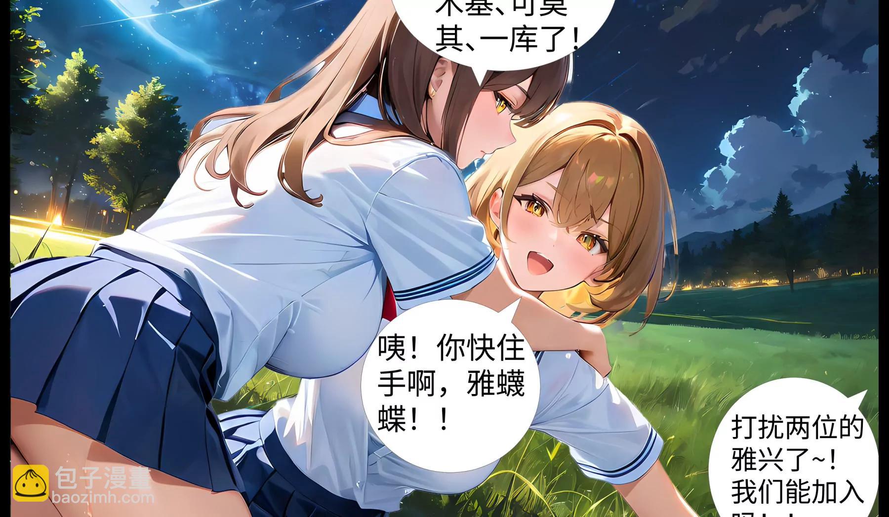 《造梦空间》计划 第18页