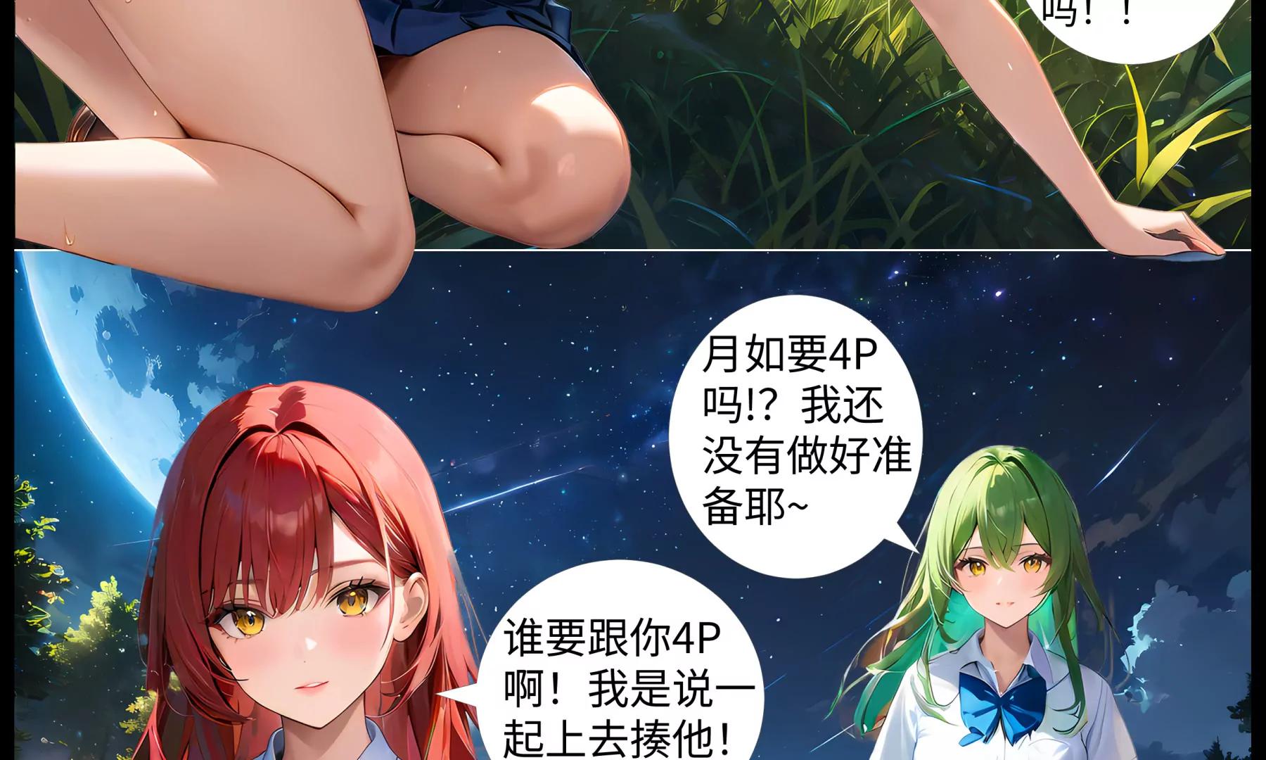 《造梦空间》计划 第19页