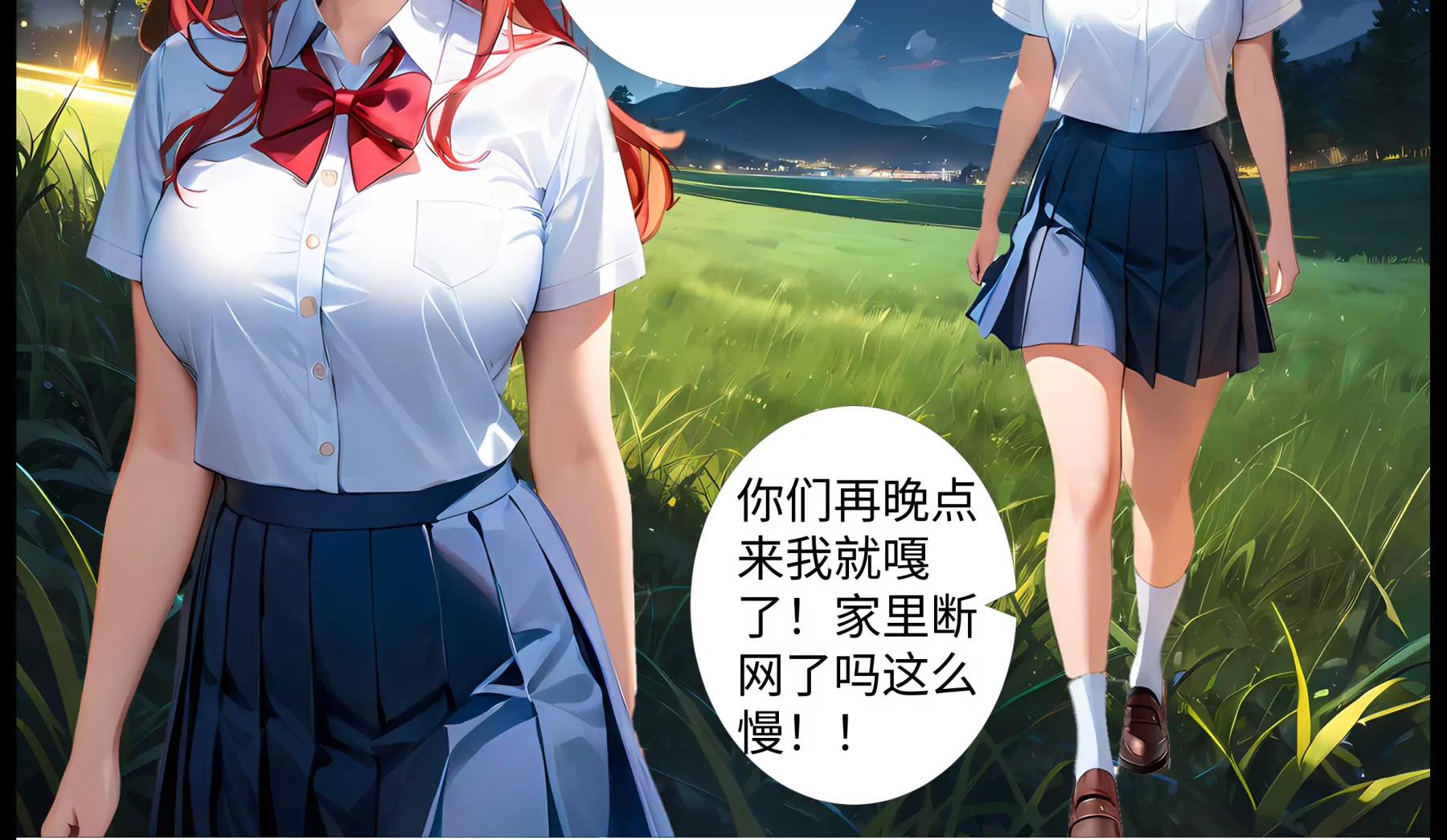 《造梦空间》计划 第20页