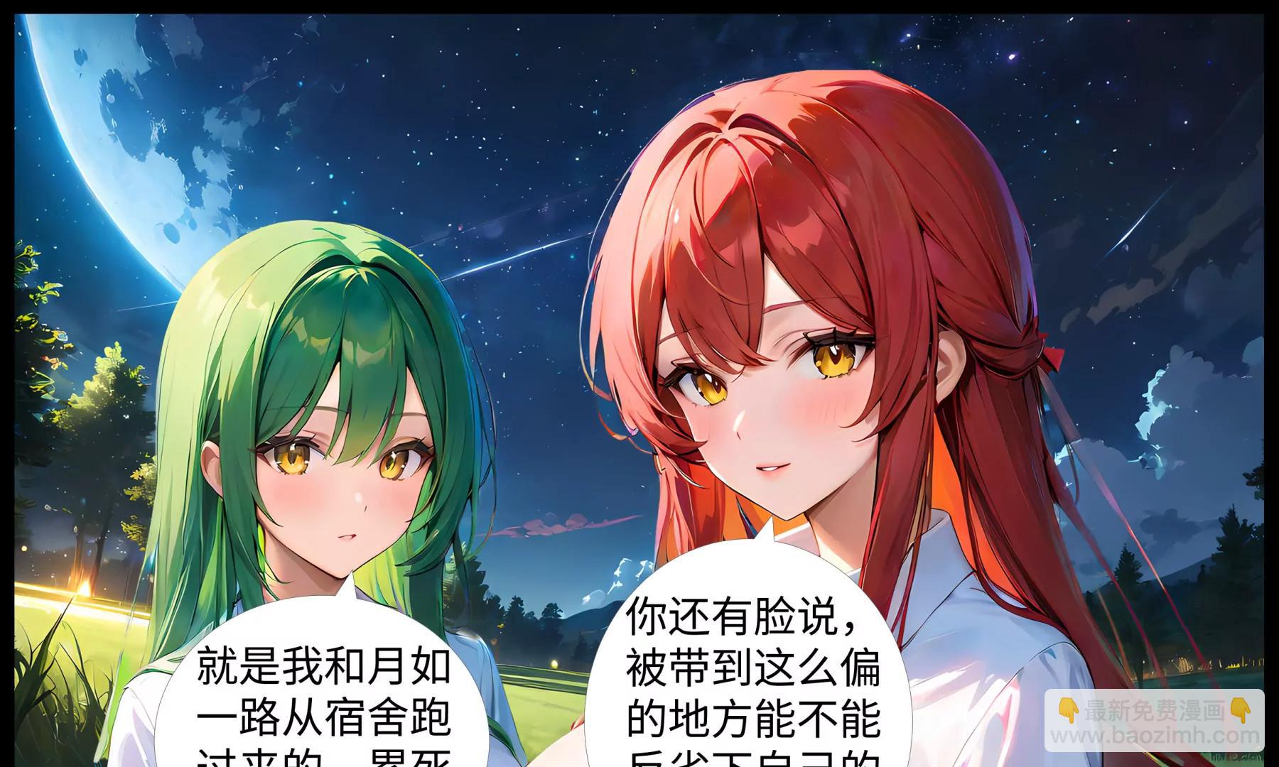 《造梦空间》计划 第21页