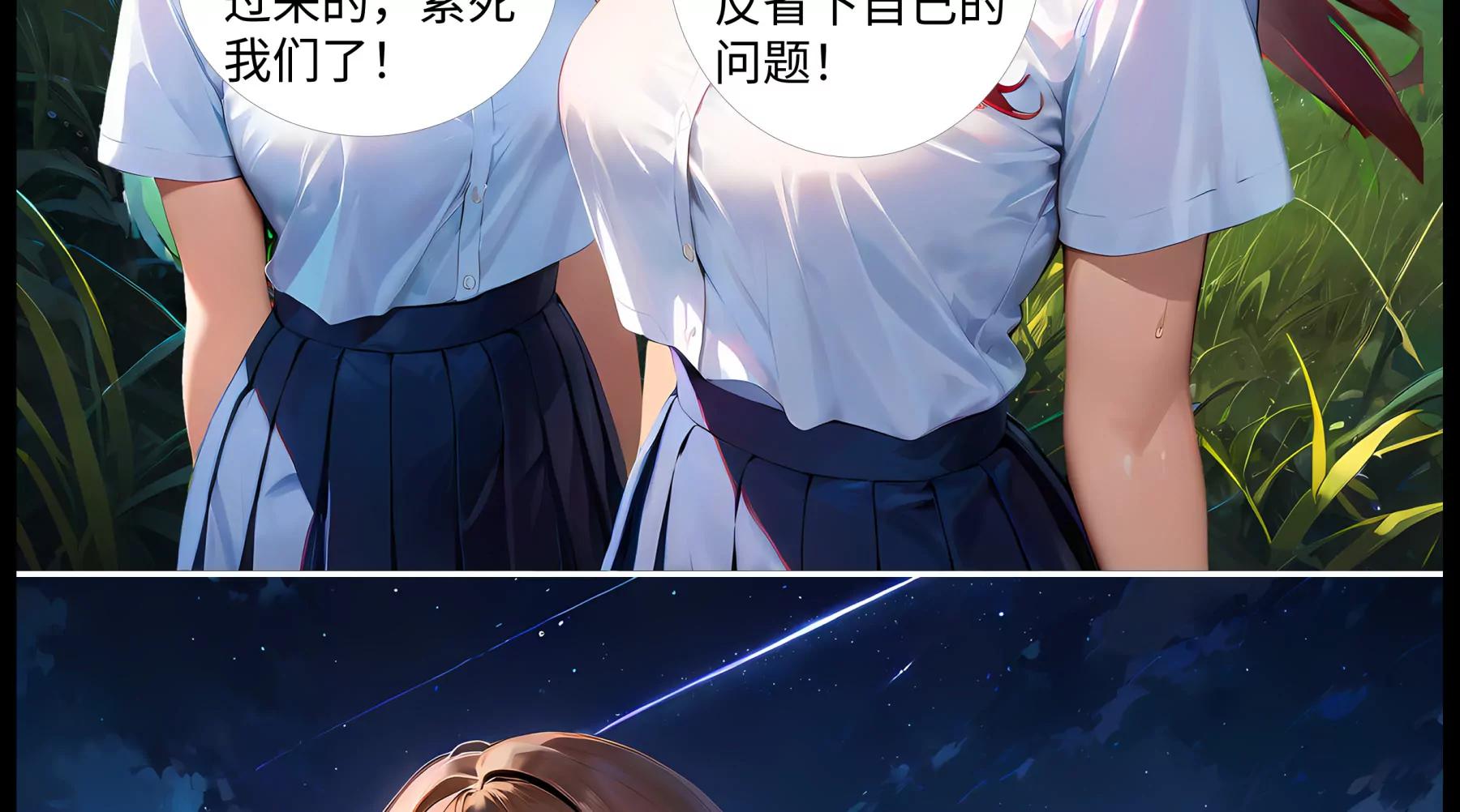 《造梦空间》计划 第22页