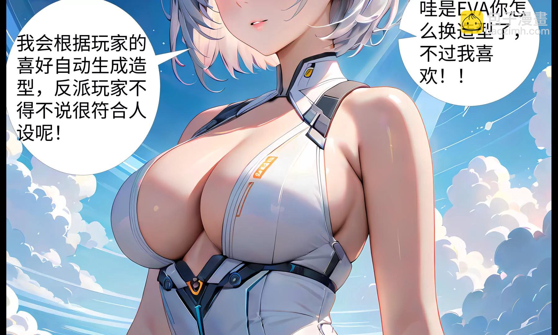《造梦空间》计划 第25页