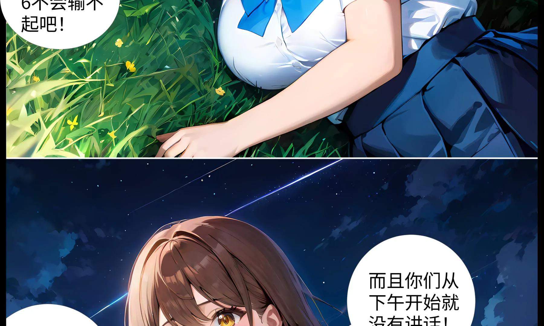 《造梦空间》计划 第29页