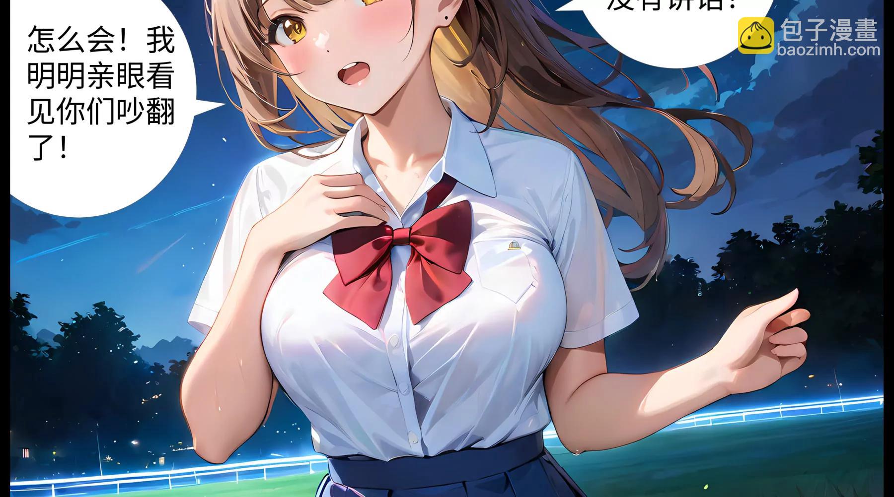 《造梦空间》计划 第30页