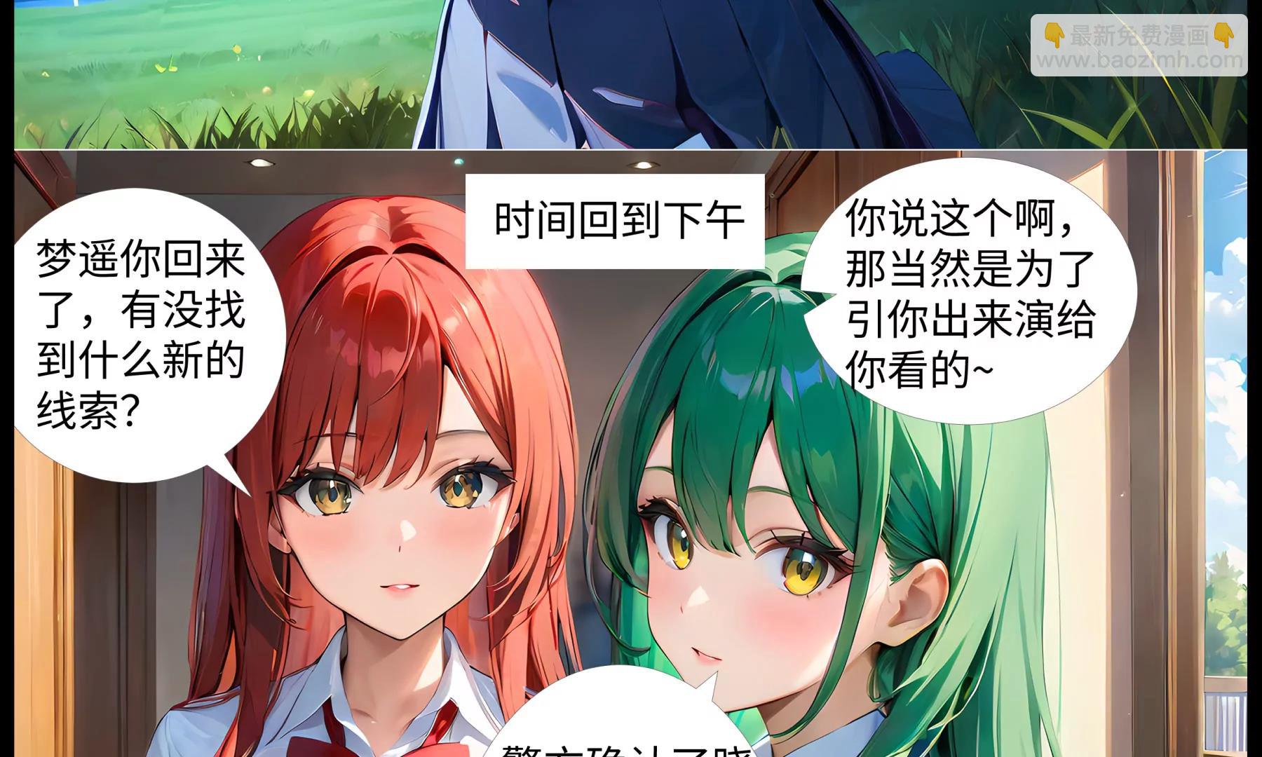 《造梦空间》计划 第31页