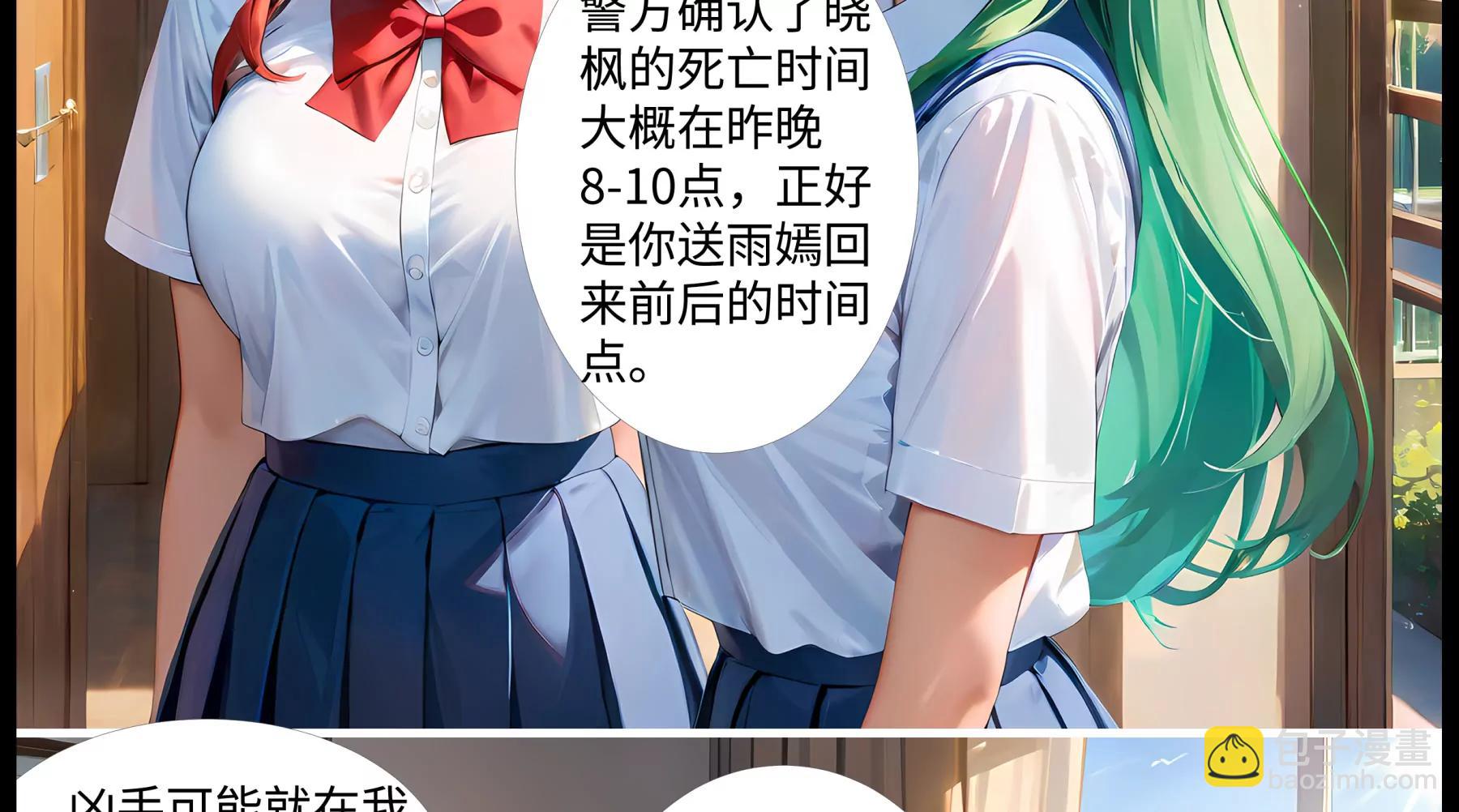 《造梦空间》计划 第32页