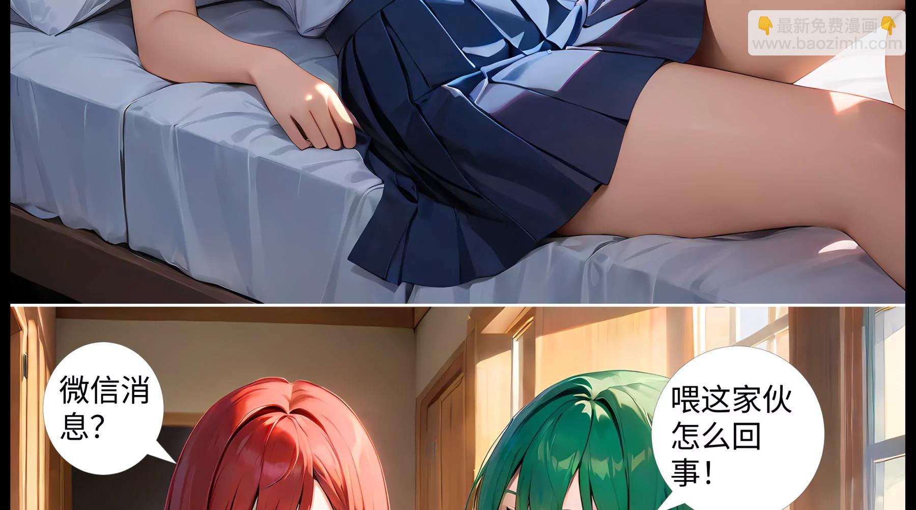 《造梦空间》计划 第34页