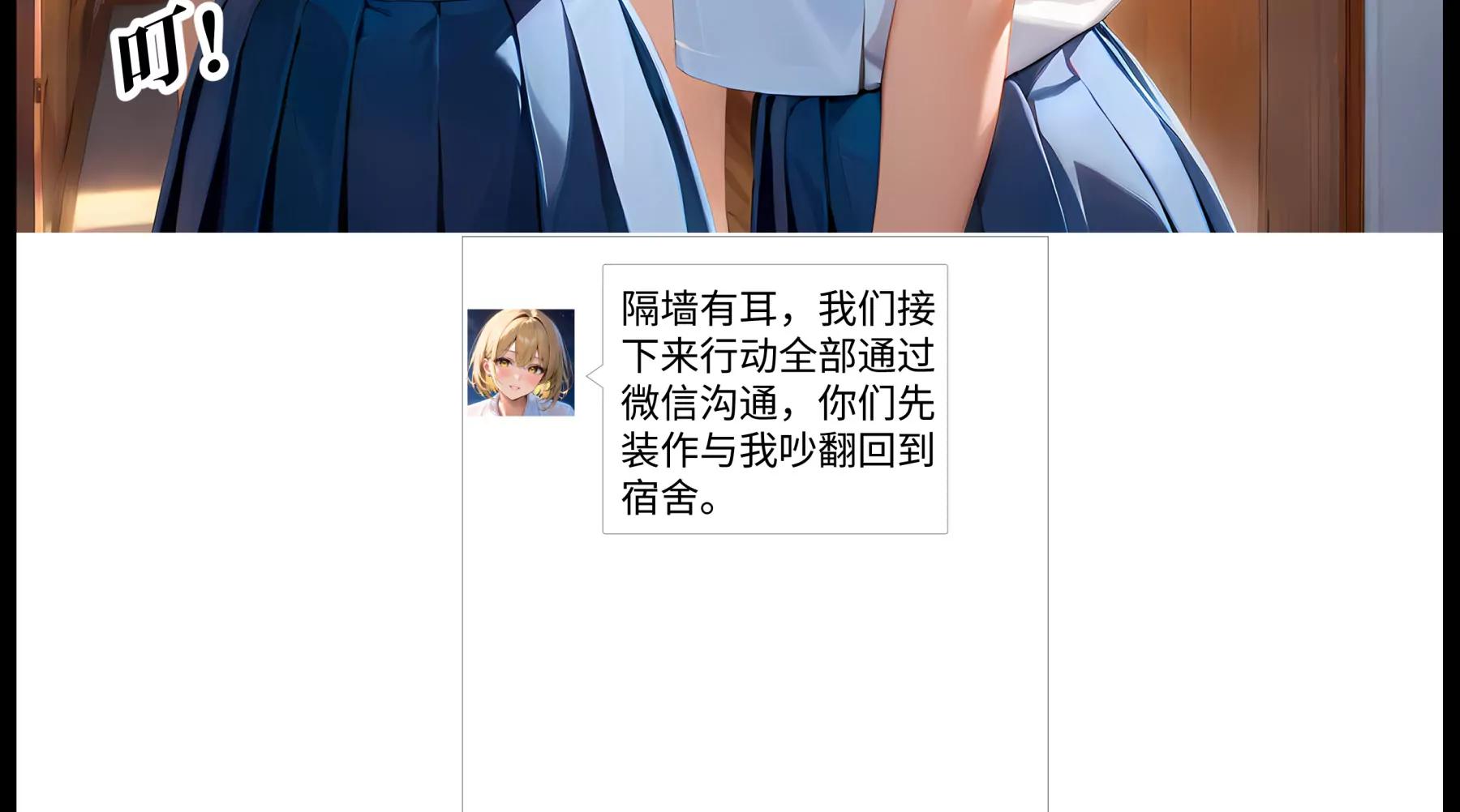 《造梦空间》计划 第36页