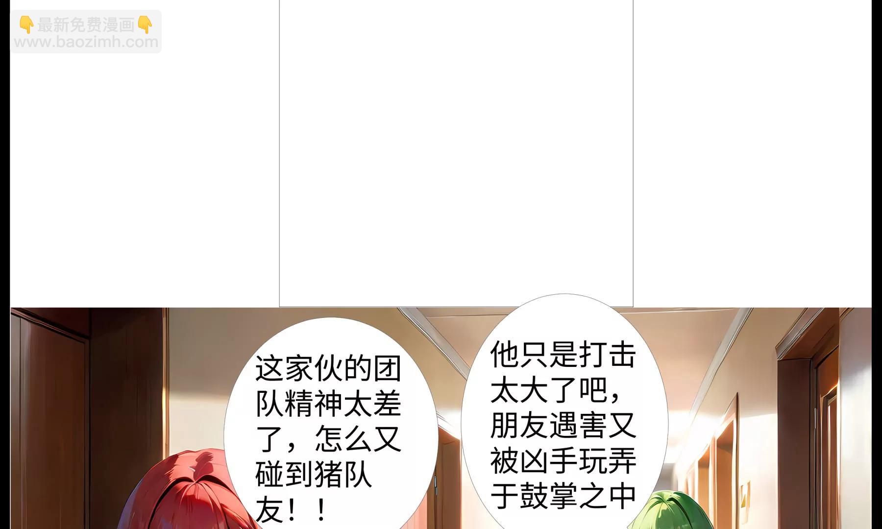《造梦空间》计划 第37页