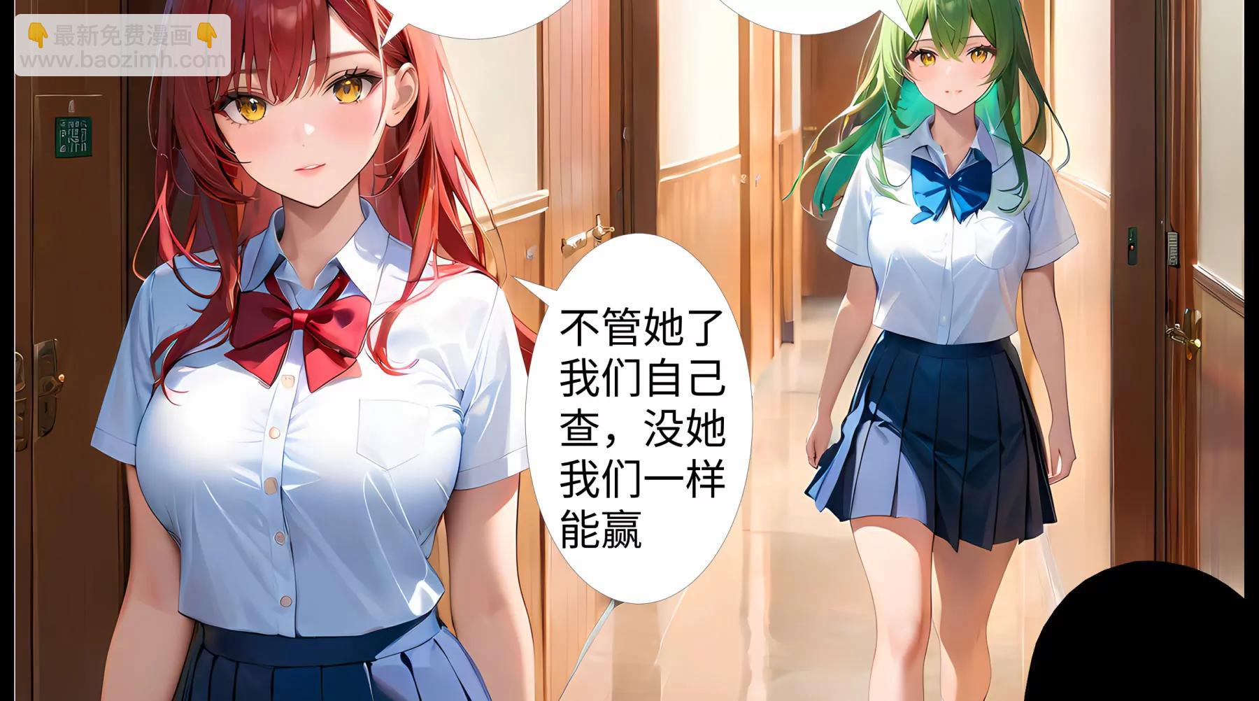 《造梦空间》计划 第38页