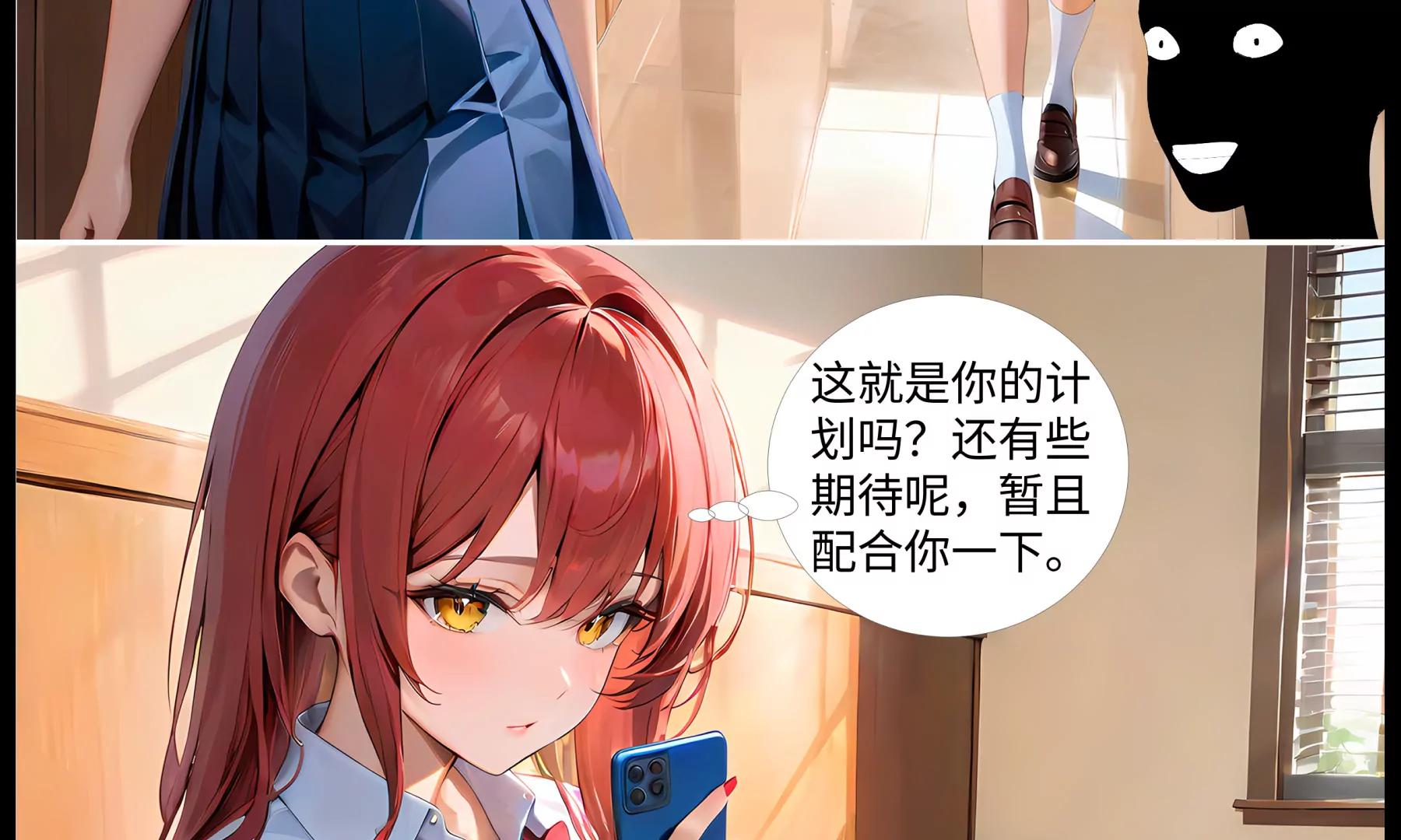 《造梦空间》计划 第39页