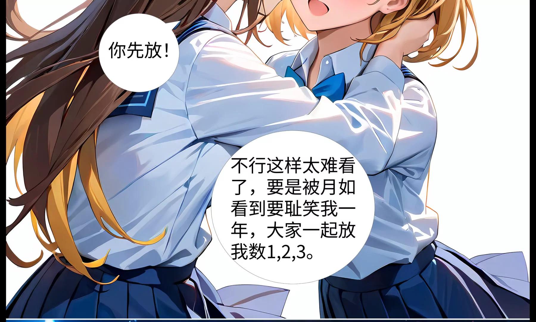 《造梦空间》计划 第5页