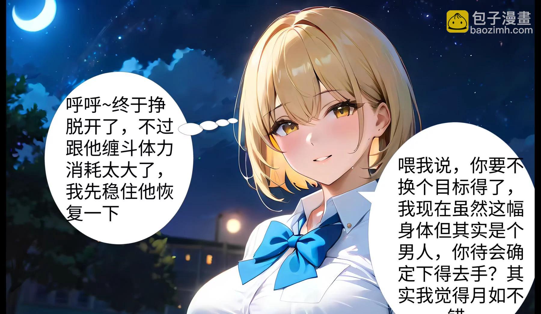 《造梦空间》计划 第6页