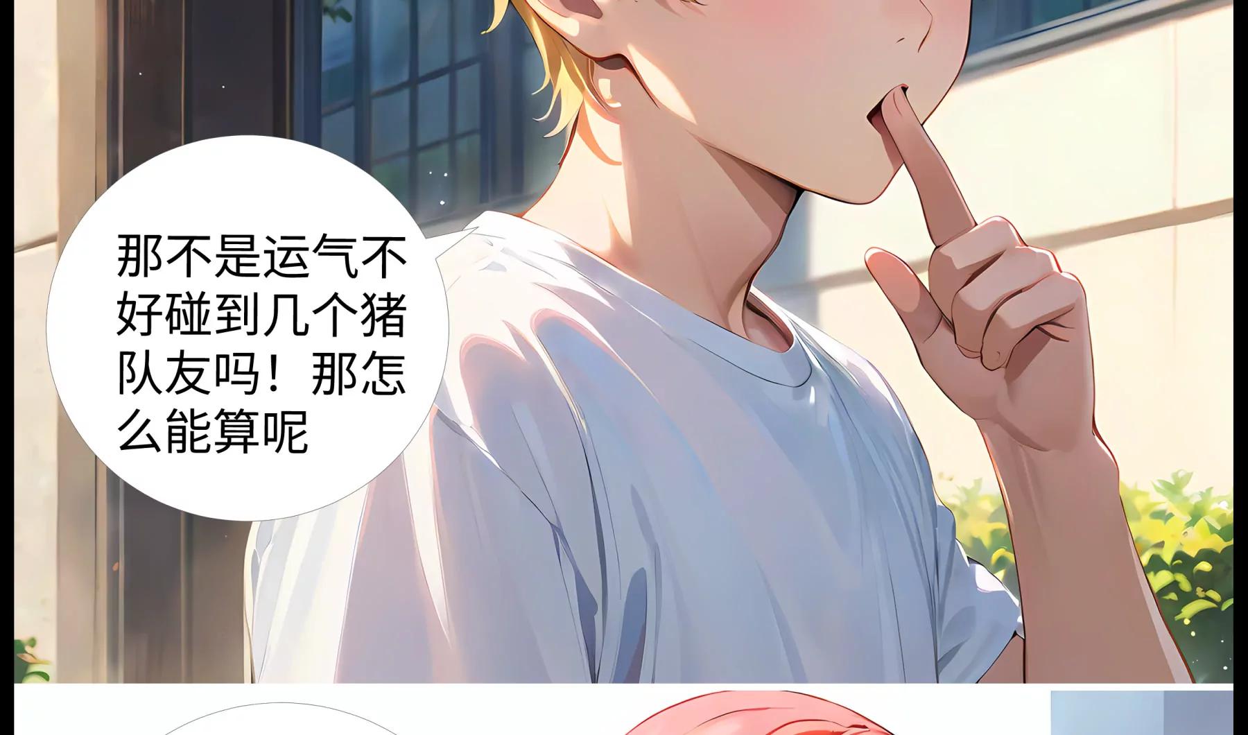 《造梦空间》新的能力 第10页