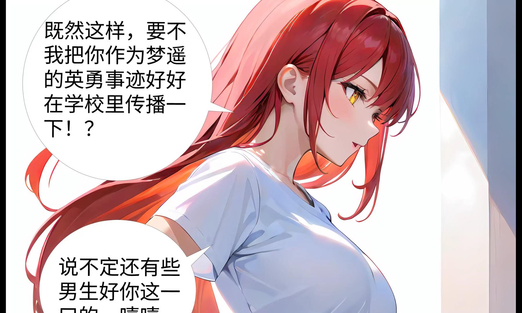 《造梦空间》新的能力 第11页