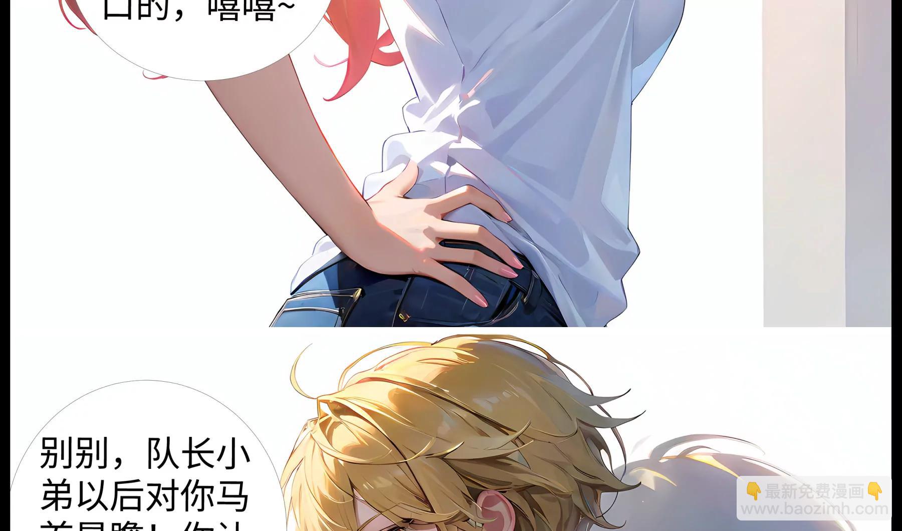 《造梦空间》新的能力 第12页