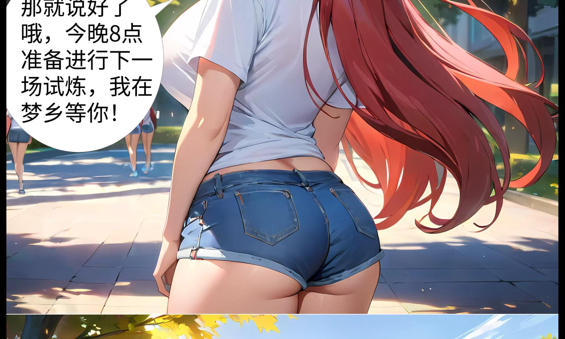 《造梦空间》新的能力 第15页