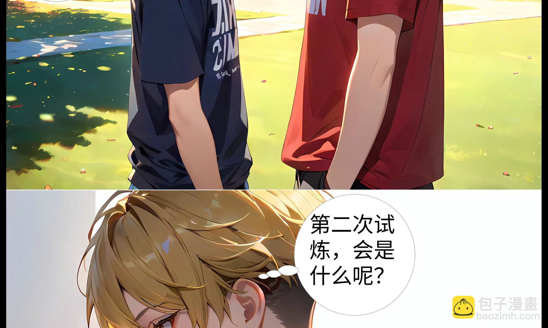 《造梦空间》新的能力 第17页