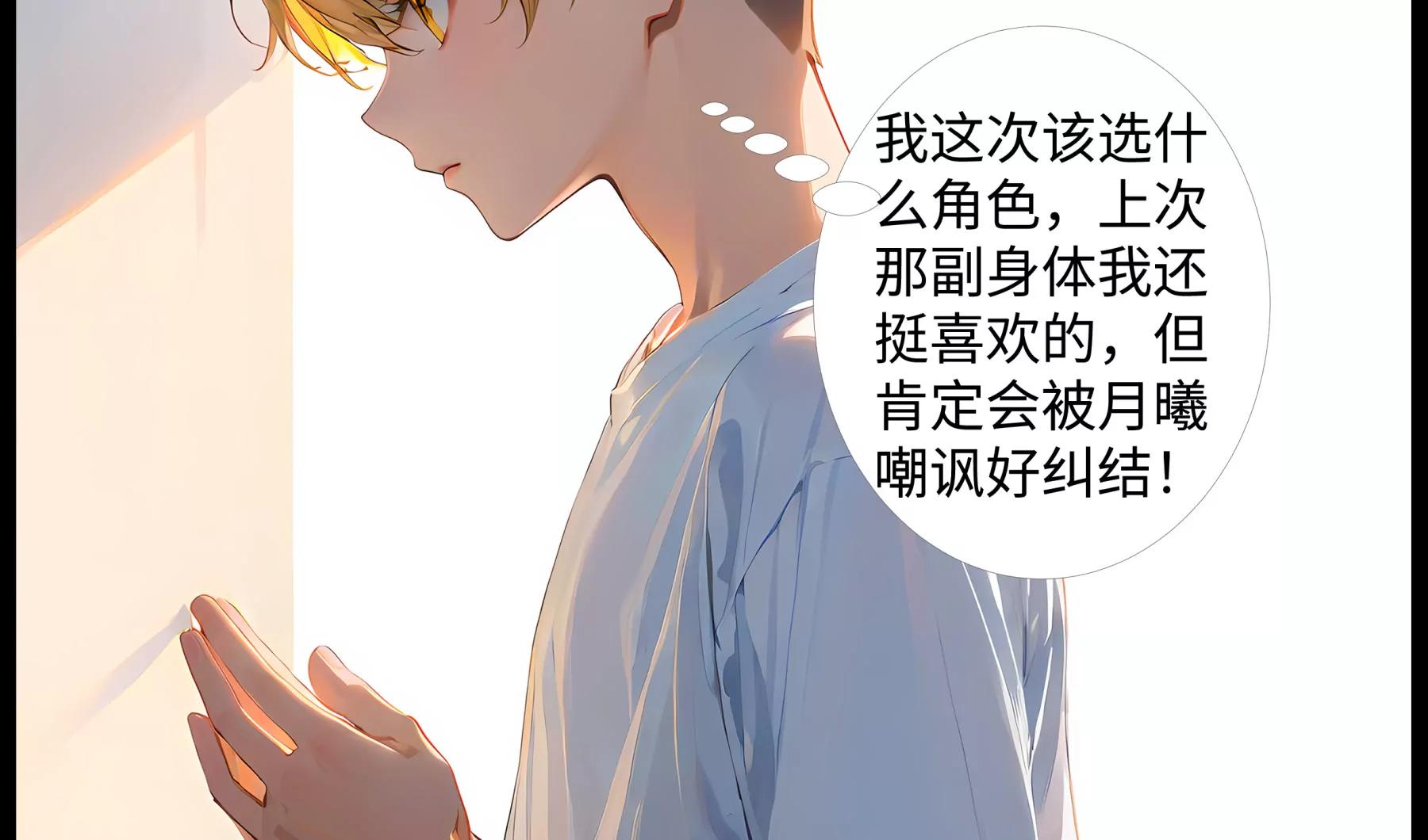《造梦空间》新的能力 第18页