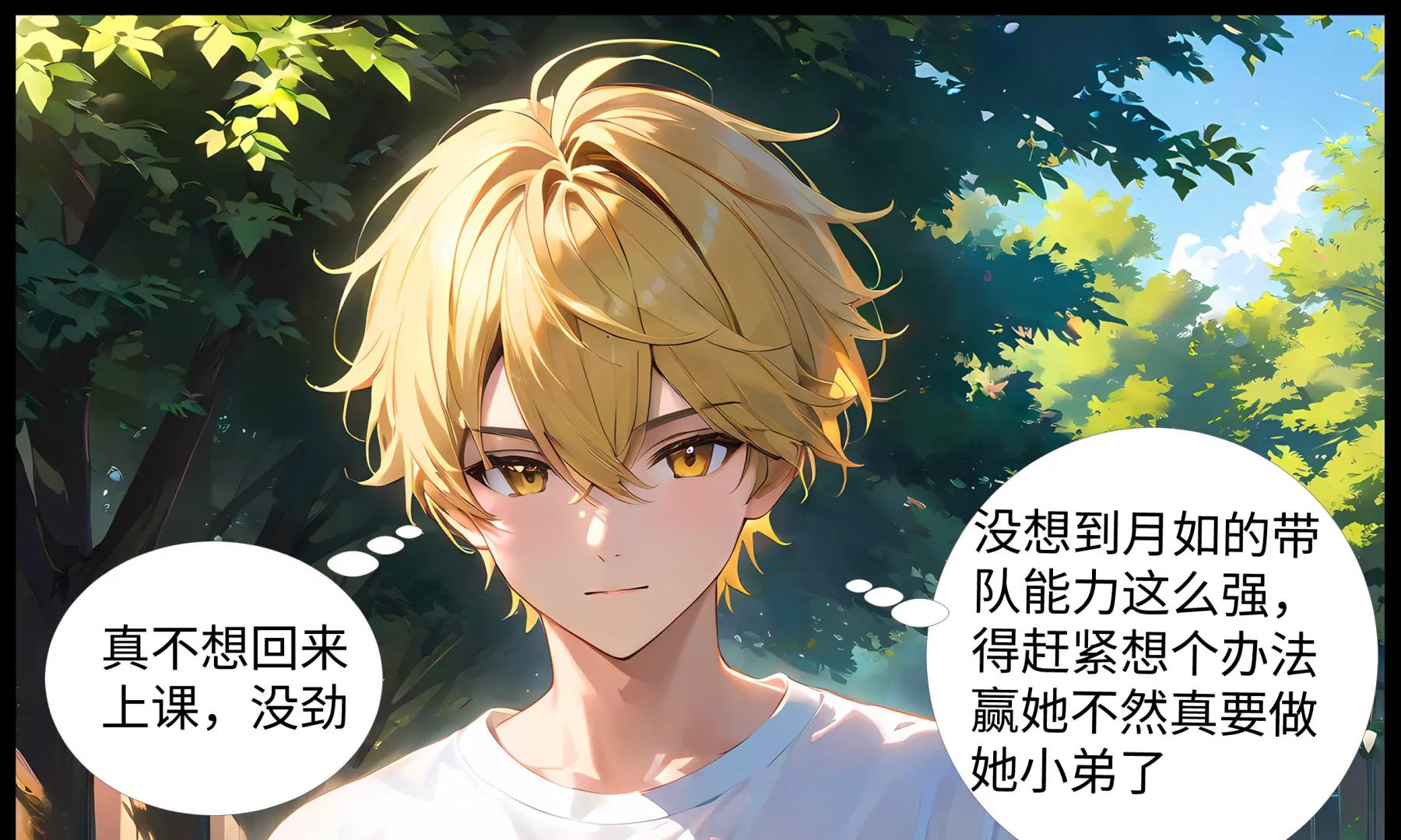 《造梦空间》新的能力 第1页