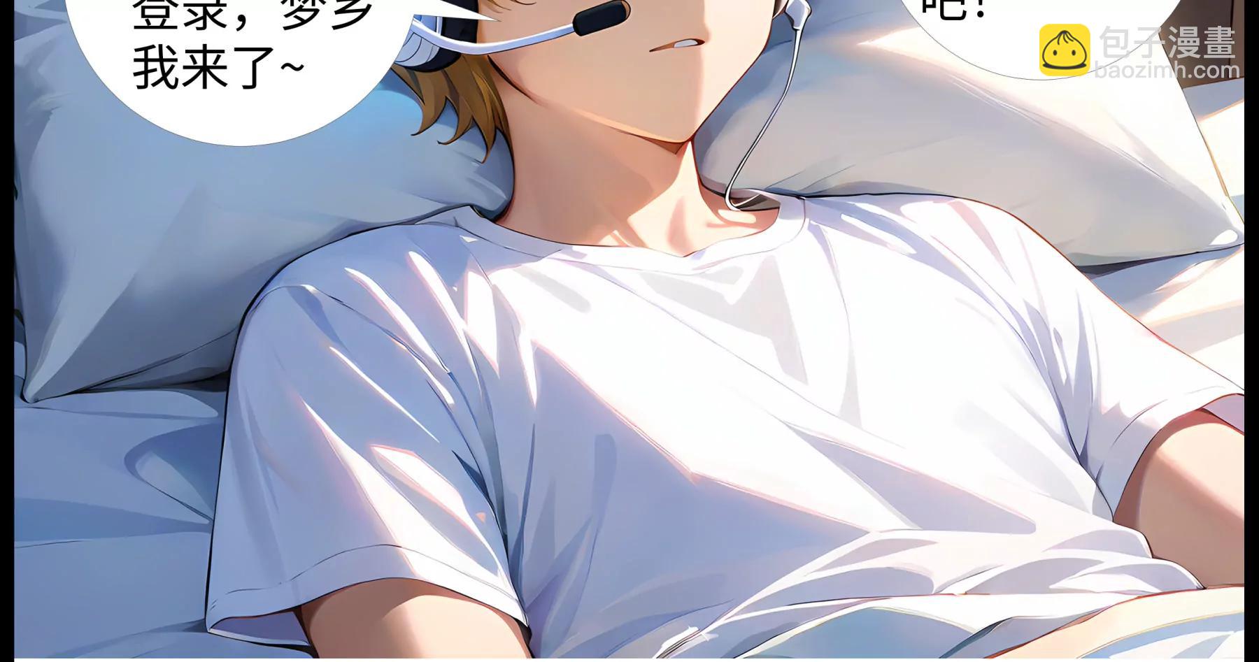 《造梦空间》新的能力 第20页