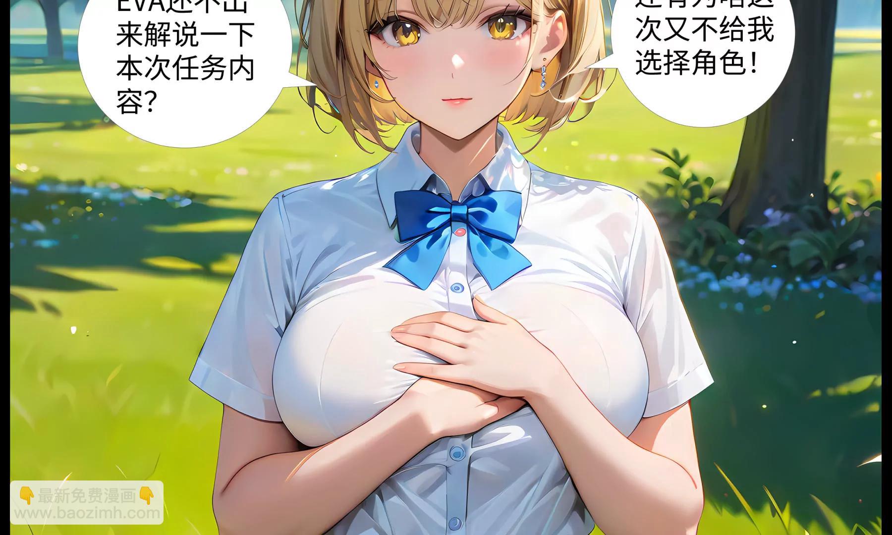《造梦空间》新的能力 第23页