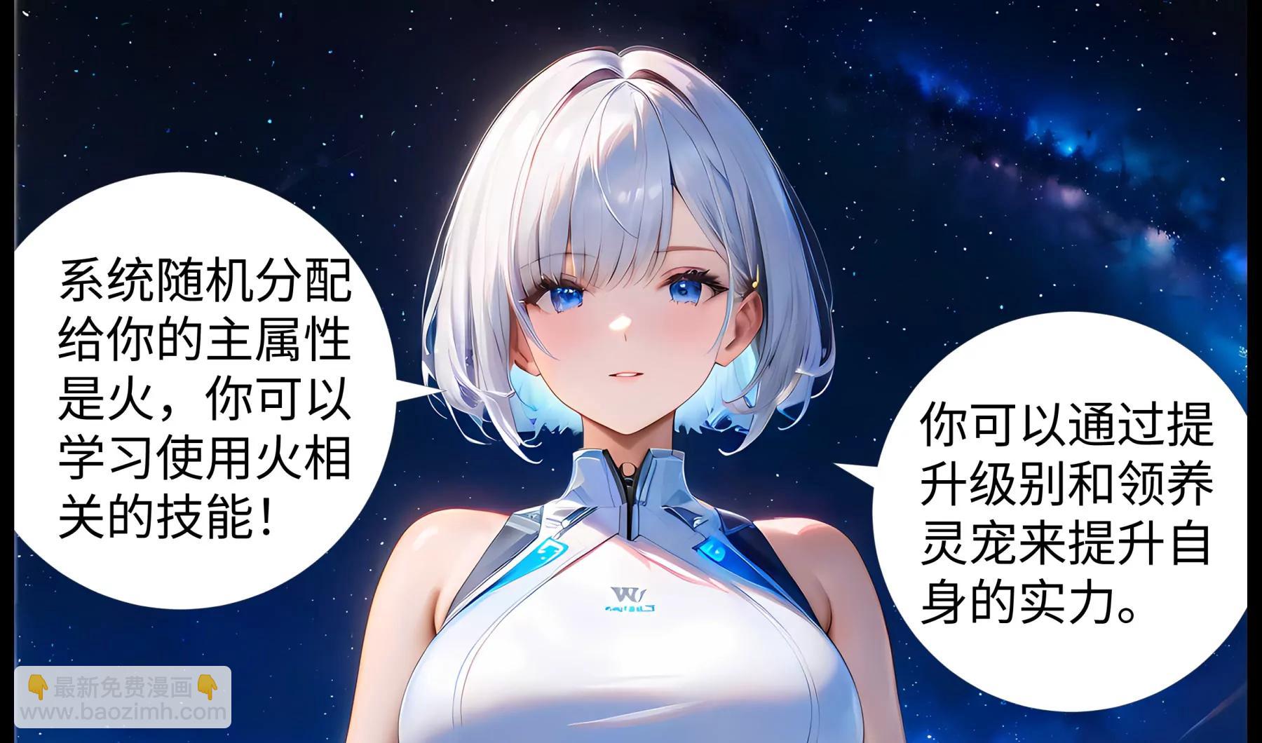《造梦空间》新的能力 第26页