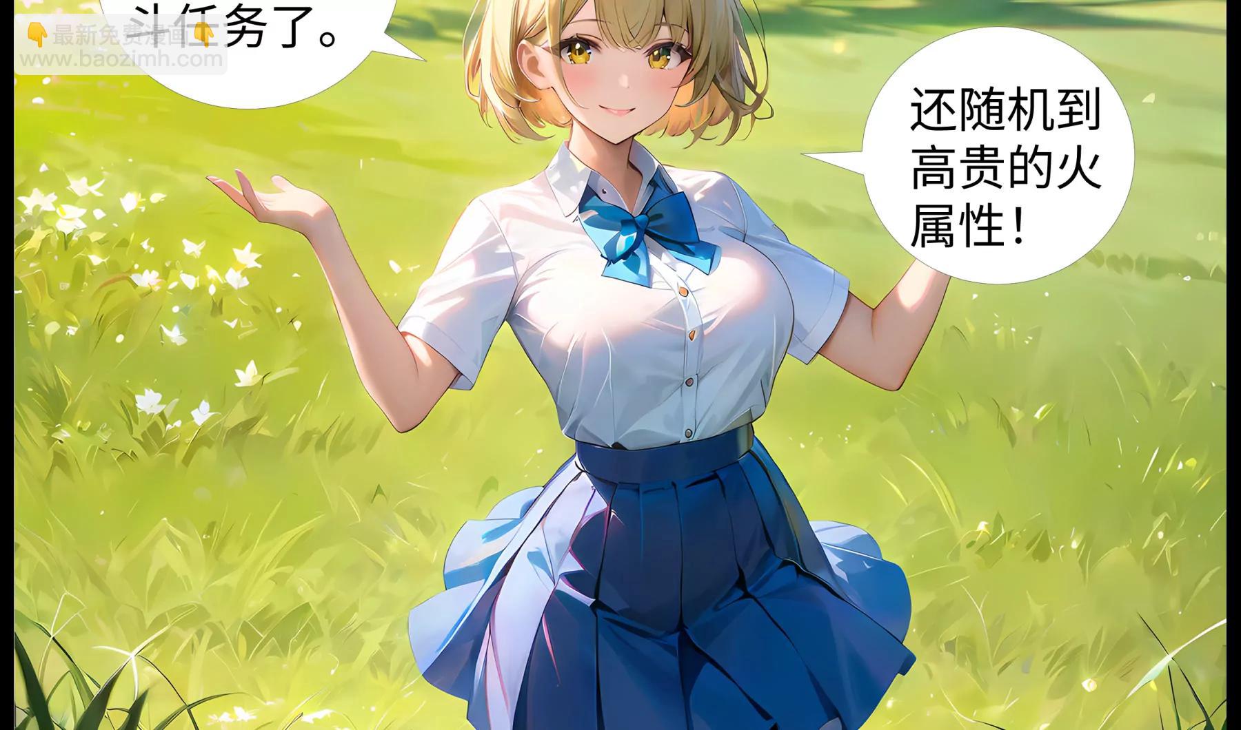 《造梦空间》新的能力 第28页