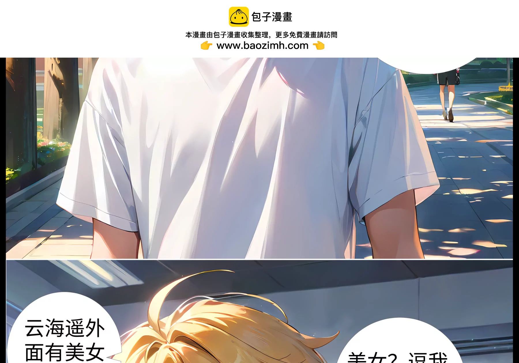 《造梦空间》新的能力 第2页